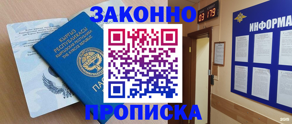 прописка иностранных граждан в Ивановской области