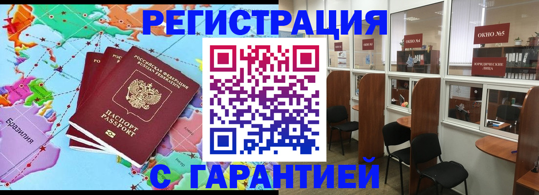 прописка штамп в Ивановской области