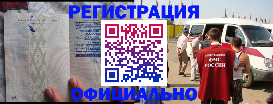 прописка для работы в Ивановской области