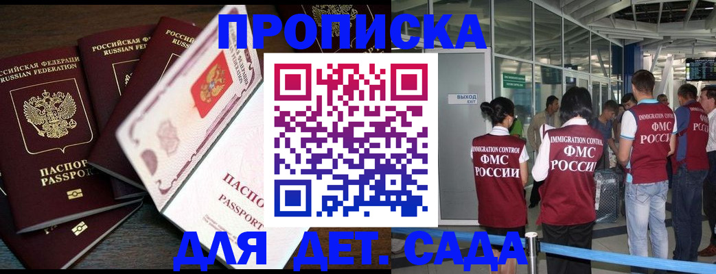 временная регистрация поиск в Ивановской области