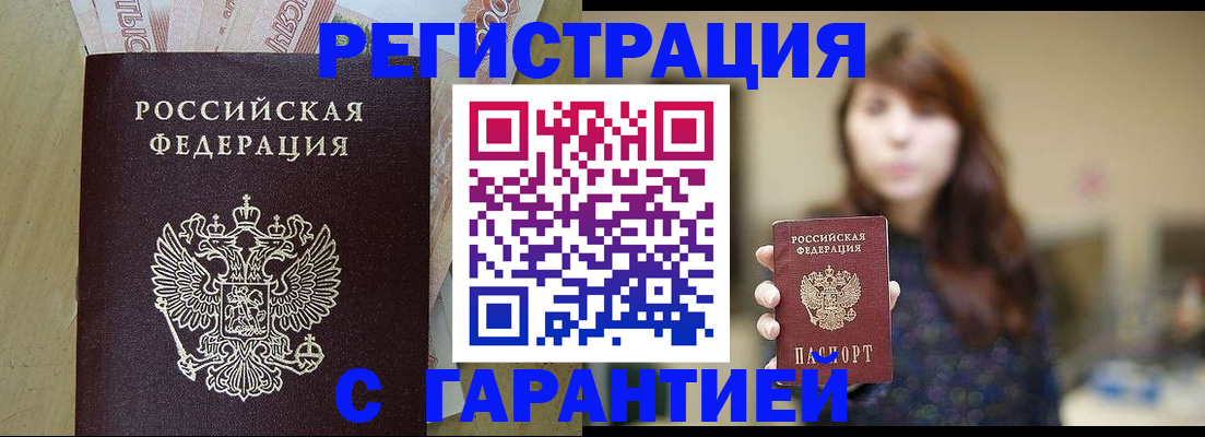 прописка для школы в Ивановской области