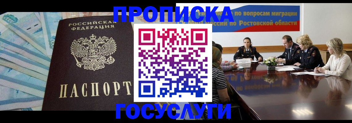 временная регистрация собственник в Ивановской области